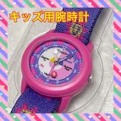 新品・未使用品 紫色 キッズ用腕時計 調節可能　パープル　キッズ　お日さま