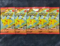 ポケモンカード ハッピーセット