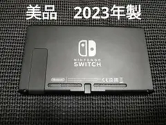 2 美品　NintendoSwitch ニンテンドースイッチ本体　2023