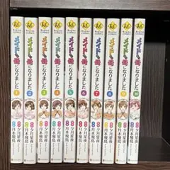 メイドから母になりました 1～10巻セット
