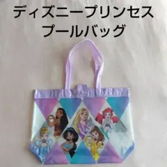 新品未使用　ディズニープリンセス プールバッグ　ビニールバッグ