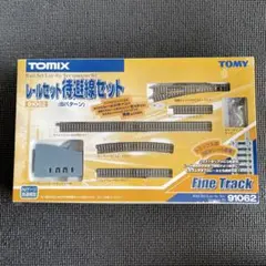 TOMIX 91052 レールセットB(G) 待避線セット ✕2セット Amazon | TOMIX Nゲージ レールセット 待避線セット レール