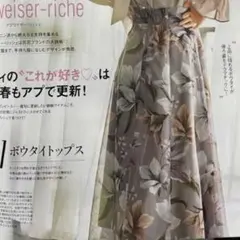 Apuweiser-riche フラワープリント ロングスカート