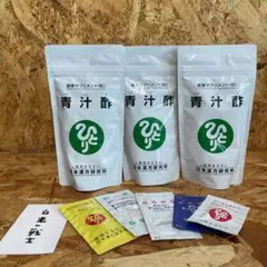 新品未開封【送料無料】銀座まるかん 健康サプリ 青汁酢×3袋