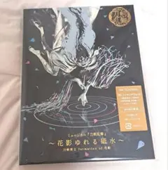 ミュージカル「刀剣乱舞」～花影ゆれる砥水～/刀剣男士 formation of…