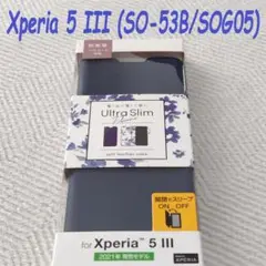 Xperia 5 III 手帳型ケース カバー フラワー ソフトレザー ネイビー