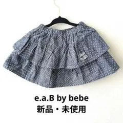 【新品・未使用】e.a.B（ベベ） ネイビー ドット柄 スカート 100cm