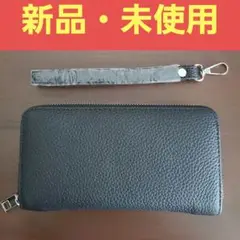 ブラックレザー長財布 ストラップ付き