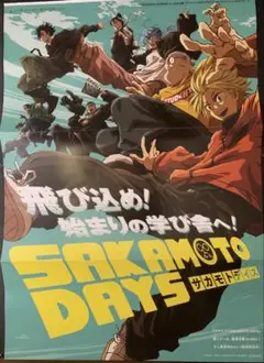 ジャンプGIGA 2025 SUMMER 付録 ポスター