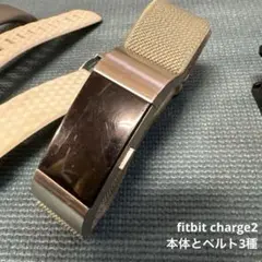 fitbit charge2 心拍センサー付きバンドほか