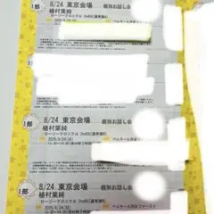 8/24植村葉純お話会1部×3枚