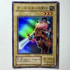 【良品】遊戯王 2期 ランドスターの剣士 JY-02 スーパーレア