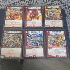 デュエルマスターズ 色々6枚セット
