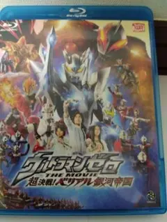 ウルトラマンゼロ THE MOVIEブルーレイBlu-ray