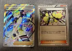 カミツレのきらめき SR 、カミツレ