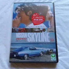 日産スカイライン ＣＭ ＤＶＤ
