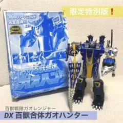 2025年最新】dx ガオハンター 特別版の人気アイテム - メルカリ