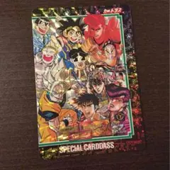【激激レア】【美品】限定カードダス ジャンプ25周年スペシャル　マルチワールド 創刊25周年記念 ジャンプ マルチワールド 孫悟飯 認定証 カードダス