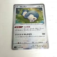 カビゴン　くいだめ　ポケモンカード s4 084/100