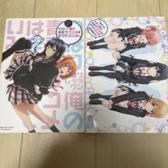 俺ガイル　公式完全ガイド　ファンブックセット