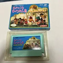 ひょっこりひょうたん島　箱付