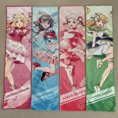 ラブライブ！スーパースター！！3 マフラータオル4枚セット