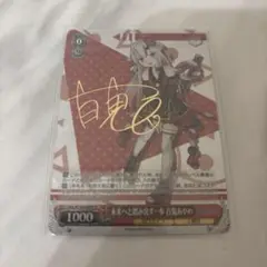 ヴァイスシュヴァルツ　ホロライブ　百鬼あやめ sp