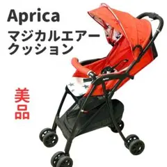【美品】Aprica マジカルエアー クッション B型 スターシップ RD