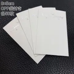 ハンドメイド用品 ピアス台紙 アクセサリー台紙 ホワイトカラー 長方形 50枚