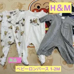 H＆M ベビーロンパース 3枚セット 50 60 ディズニー プーさん