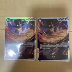 ワンピースカード　サボ　SR2枚セット