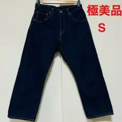 極美品 ドミンゴ DMG 5ポケットデニム S