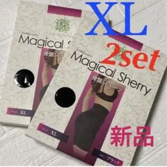 マジカルシェリー 骨盤ショーツ ブラック 2枚set 新品 正規品