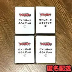 ヴァンガード　ふろくデッキ　コロコロコミック 8月号 付録
