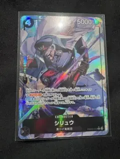 ワンピースカード　theBest2 シリュウR パラレル
