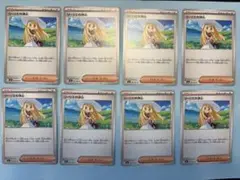 ポケモンカード リーリエの決心 ノーマル 8枚セット