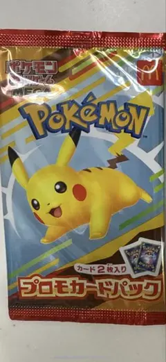 ポケモン プロモカードパック ハッピーセット
