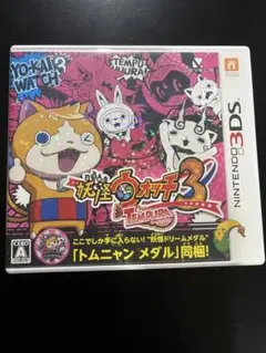 3DS 妖怪ウォッチ3 テンプラ