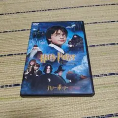 ハリー・ポッターと賢者の石 DVD