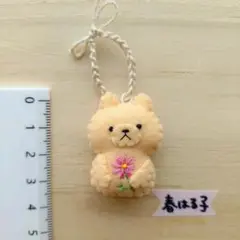 フェルト　マスコット　キーホルダー　くま　コスモス　ミニ