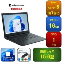 T08E【美品】東芝 薄型Core-i5第7世代/16GB/SSD1TB t3