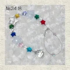 No.2418 星いっぱい サンキャッチャー