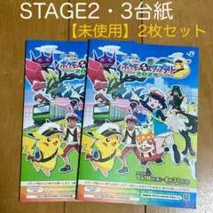 JR ポケモンメガスタンプラリー2025 ポケットモンスター 景品 台紙