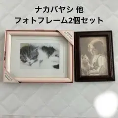 ナカバヤシ フォトフレーム他 2個セット