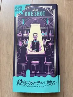 殺意はカクテルに映る