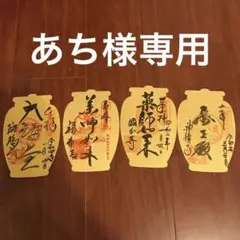 西国49薬師霊場 金紙薬宝印