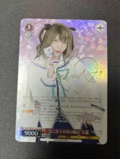 君と旅する時の魔法　立夏　sp Amazon.co.jp: 君と旅する時の魔法立夏 新田恵海 SPサイン