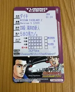 湾岸ミッドナイト カード