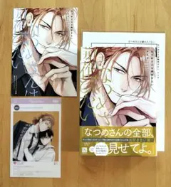 なつめさんは開花びたい コミコミ特典 リーフレット クリアカード ペーパー
