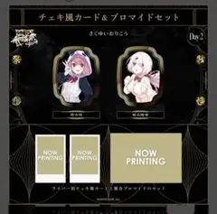 にじさんじ歌謡祭 さくゆい